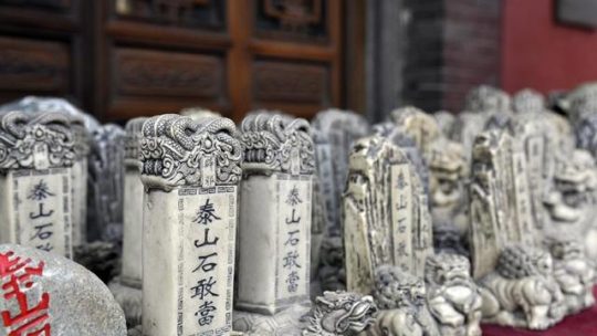 泰山石敢當