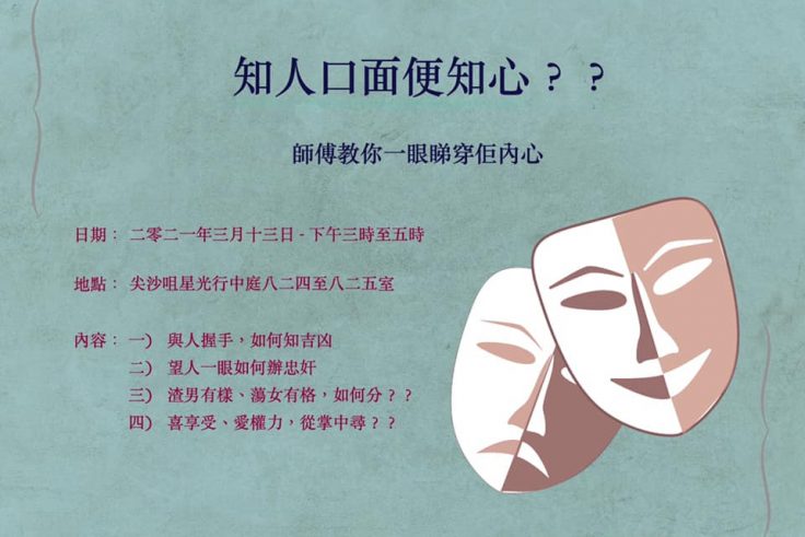 讲座